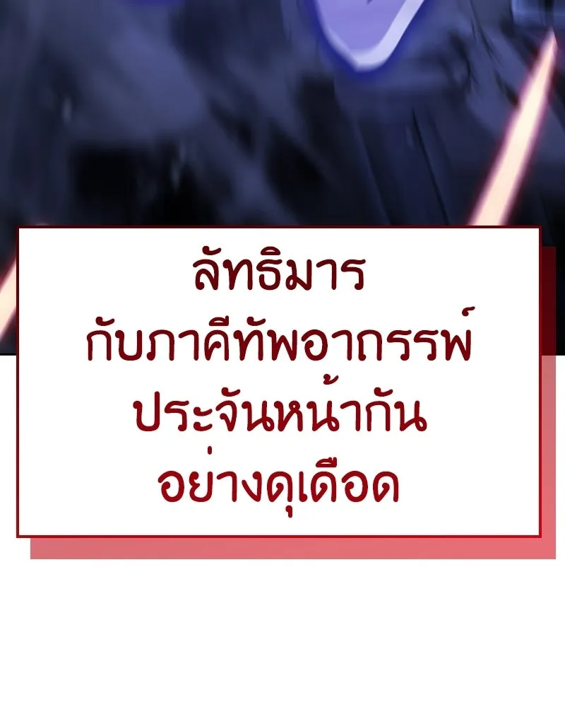 เกิดอีกทีเป็นว่าที่ประมุขลัทธิมาร ตอนที่ 140 รูปที่ 5