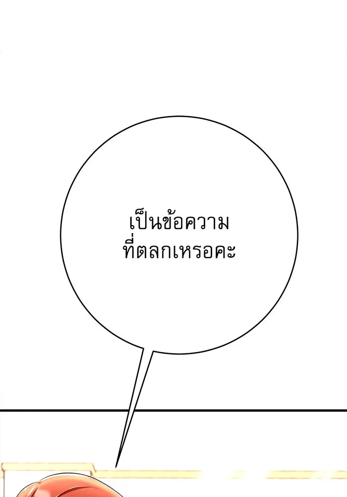 นางร้ายที่ไหนจะมีคุณธรรม ตอนที่ 108 รูปที่ 59