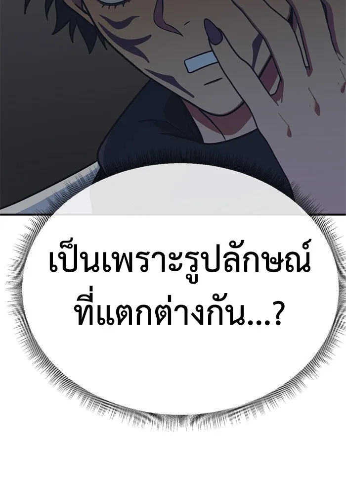 ช่วยเปลี่ยนฉันที ตอนที่ 156. ซองคโยบิน 5 รูปที่ 155