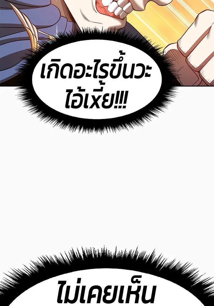 +99 ท่อนไม้พร้อมบวก ตอนที่ 37 รูปที่ 260