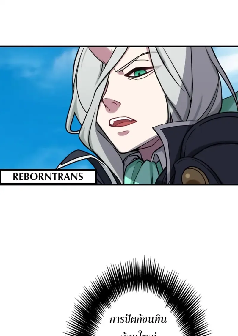 The Strongest Assassin Gets Transferred To Another World With His Whole Class ตอนที่ ตอนที่ 44 รูปที่ 97
