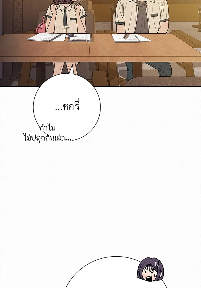 ปฏิบัติการรักวุ่นหัวใจ ตอนที่ 69 รูปที่ 28