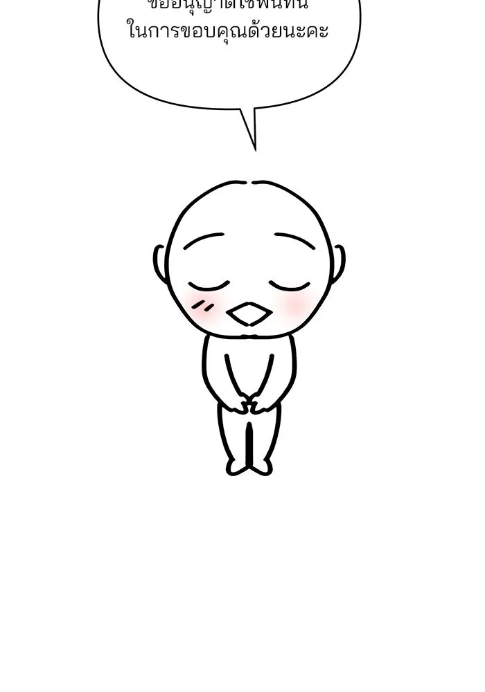 คู่มือคว้าหัวใจนายตัวร้าย ตอนที่ รีวิว รูปที่ 14