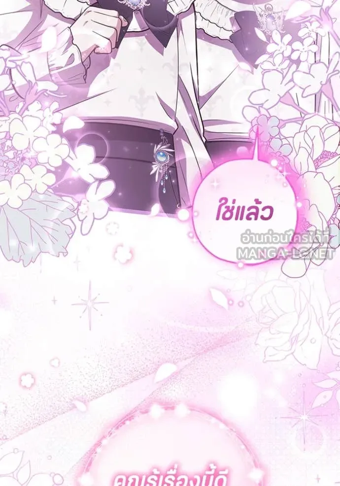 ป๊ะป๋าขา หนูลาแล้ว ตอนที่ 60 รูปที่ 79