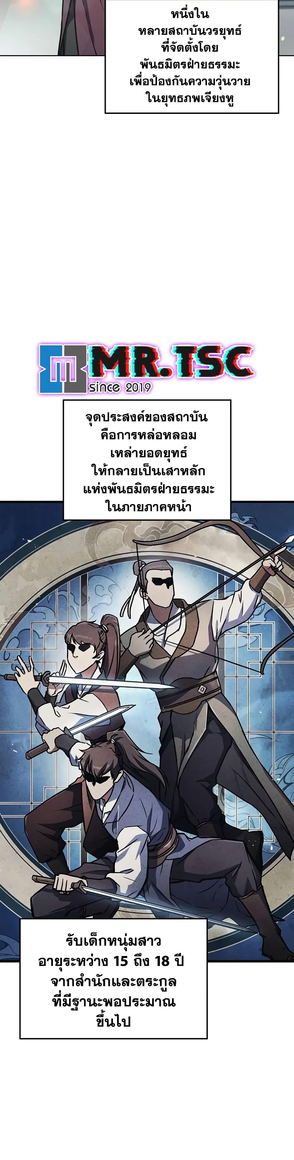 Manga-lc-com อ่านมังงะ อ่านการ์ตูน ออนไลน์ ฟรี The Demonic Cult Instructor Returns ตอนที่ 1 2 3 4 5 6 7 8 9 10 11 12 13 14 ฟรี ไม่มีโฆษณา Manga-lc - อ่าน มังงะ อ่าน การ์ตูน ออนไลน์ อ่านมังงะ ฟรี