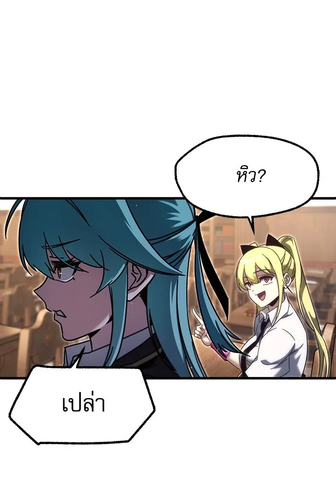 ชำแหละอะคาเดมีด้วยมีดแล่ปลา ตอนที่ 13 ไม่มีวันที่ลมจะสงบนิ่ง (1) รูปที่ 70