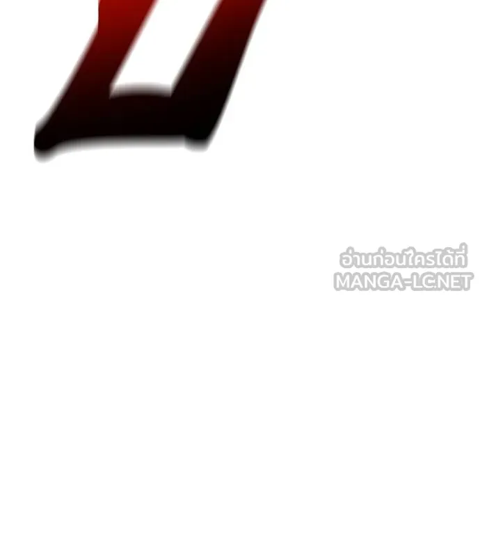 เรียกฉันว่าพระเจ้า ตอนที่ 25 รูปที่ 51