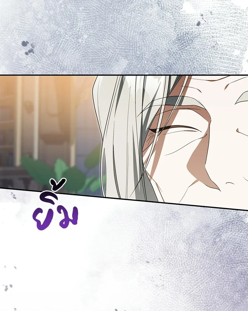 ดัชเชสเชลย ตอนที่ 46 รูปที่ 8