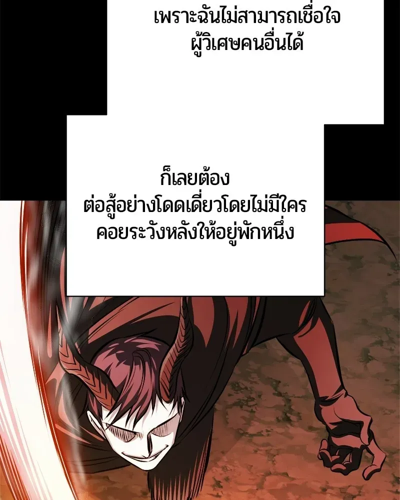 The Magic Tower_s Problem Child ต_วอ_นตรายแห_งหอคอยเวท ตอนที่ ตอนที่ 40 รูปที่ 114