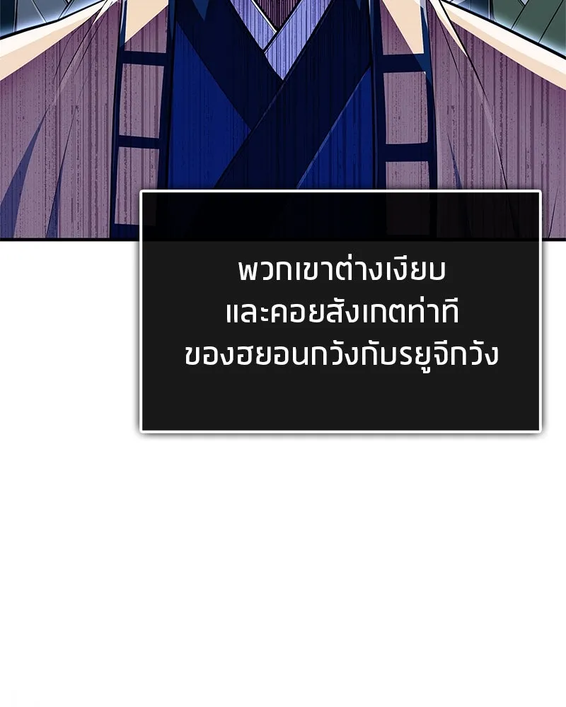 สุดยอดเทรนเนอร์แห่งยุทธภพ ตอนที่ 57 ฝ่ามือยูไลของแท้ รูปที่ 148