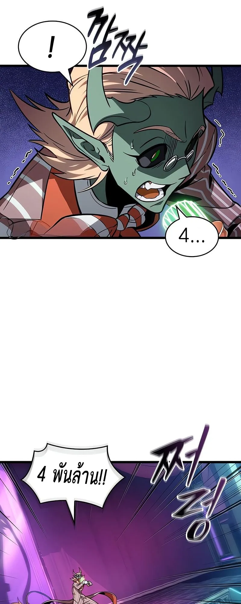 The World After the end โลกหล_งการล_มสลาย ตอนที่ ตอนที่ 177 รูปที่ 37