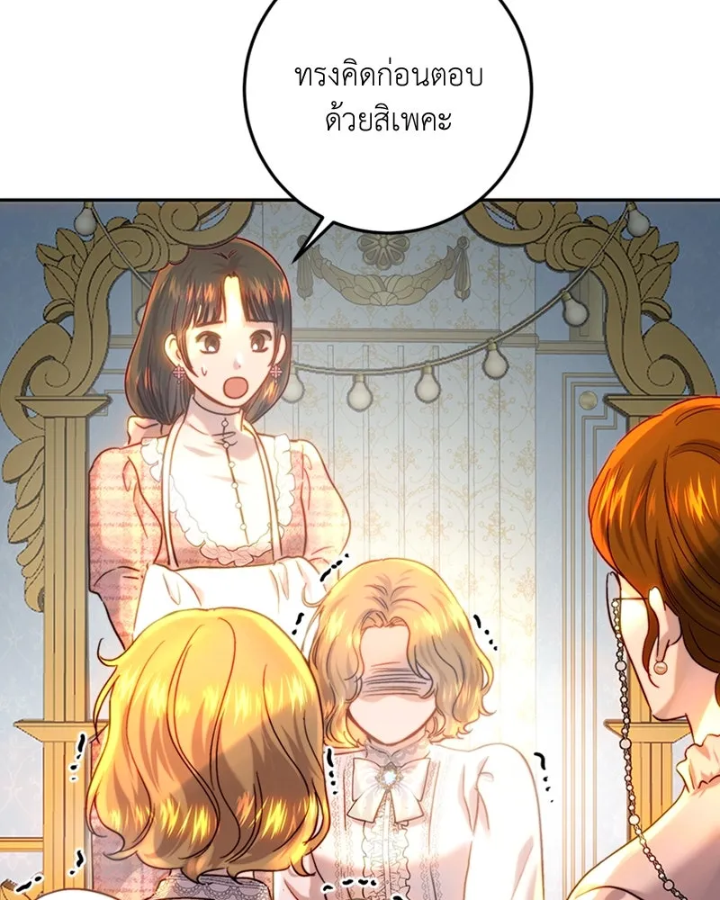 เจ้าหญิงคลั่งแห่งวังหลวง ตอนที่ 61 รูปที่ 98