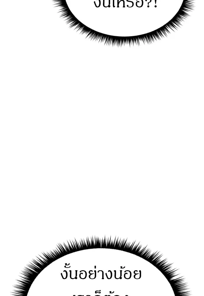 Zombie X Slasher ตอนที่ 76 รูปที่ 80