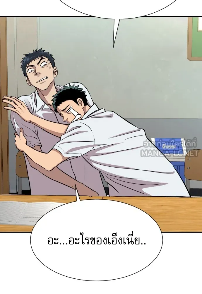 หลานอัจฉริยะของราชาเงินกู้ ตอนที่ 4 รูปที่ 18