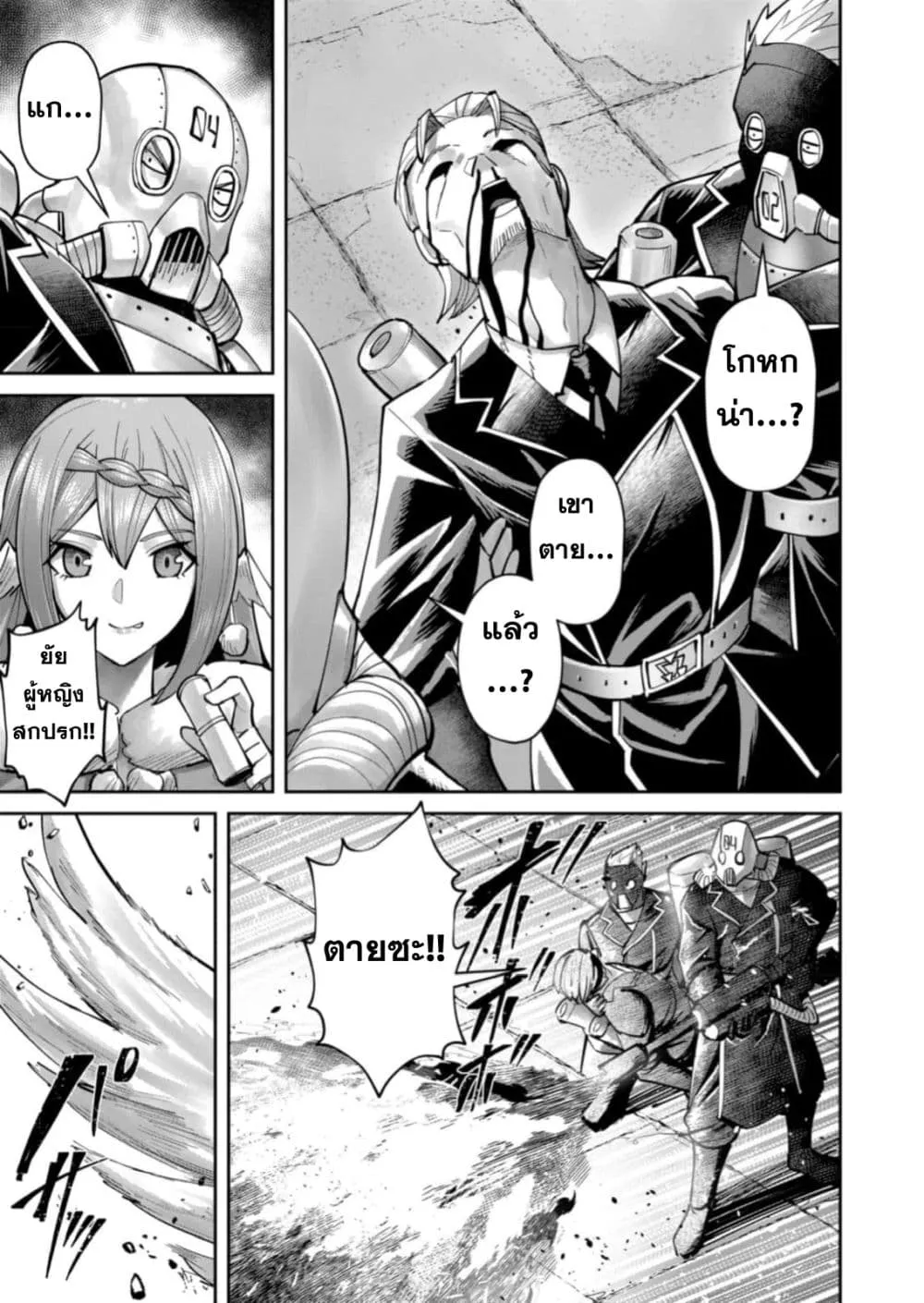 Kichiku Eiyuu Savage Hero ว_รบ_ร_ษป_ศาจ ตอนที่ ตอนที่ 87 รูปที่ 17