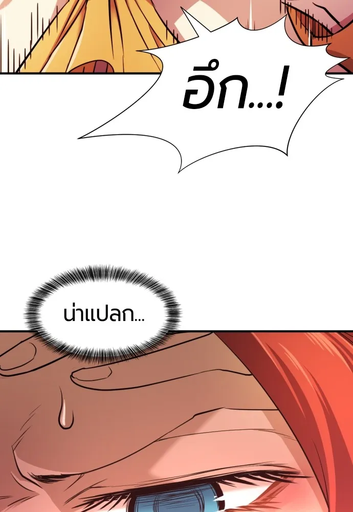 ยอดสถาปนิกผู้พิทักษ์อาณาจักร ตอนที่ 43 รูปที่ 14