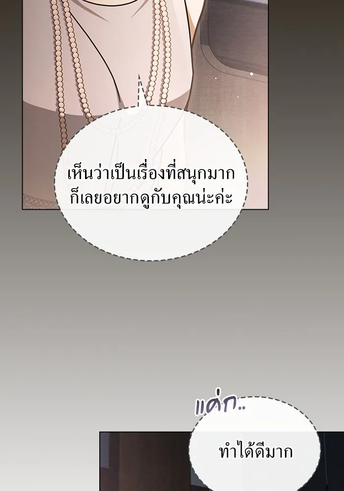 กู้ชีวิตลิขิตท่านเอิร์ล ตอนที่ 15 รูปที่ 31