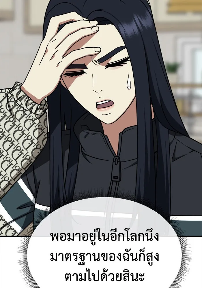 ช่วยเปลี่ยนฉันที ตอนที่ 203. ซีซัน 2 ลาอิมฮยัง 5 รูปที่ 71