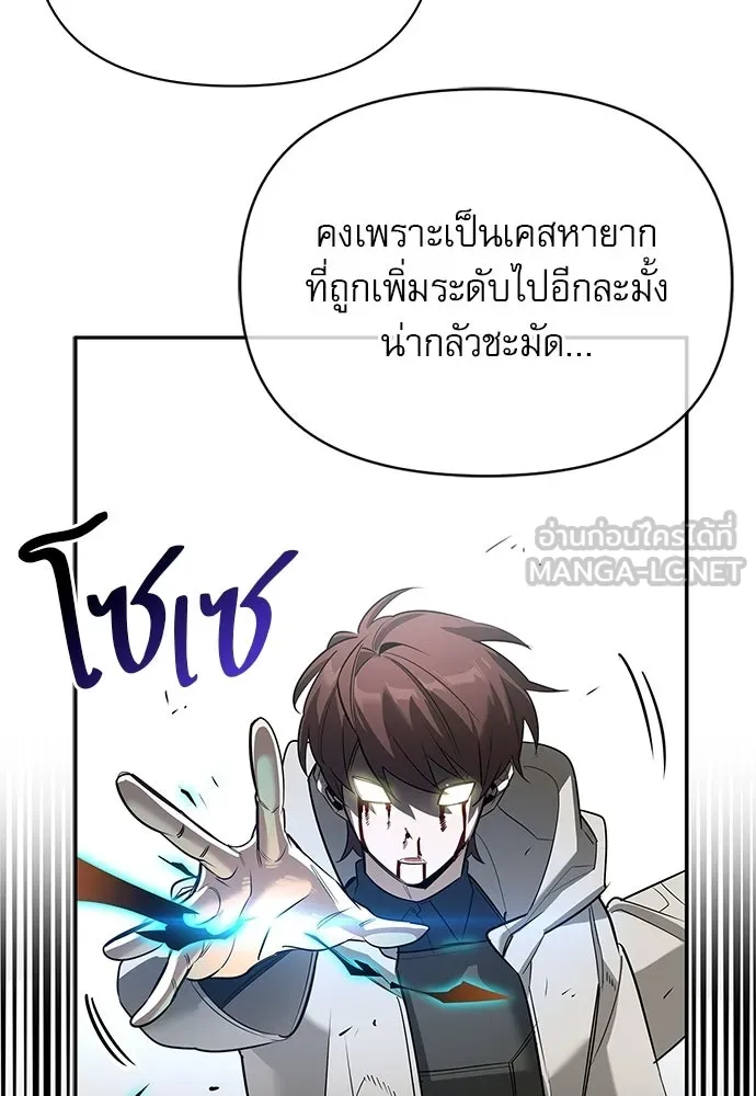 ชีวิตฮีลใจนายฮันเตอร์คลาส S ตอนที่ 25 รูปที่ 99
