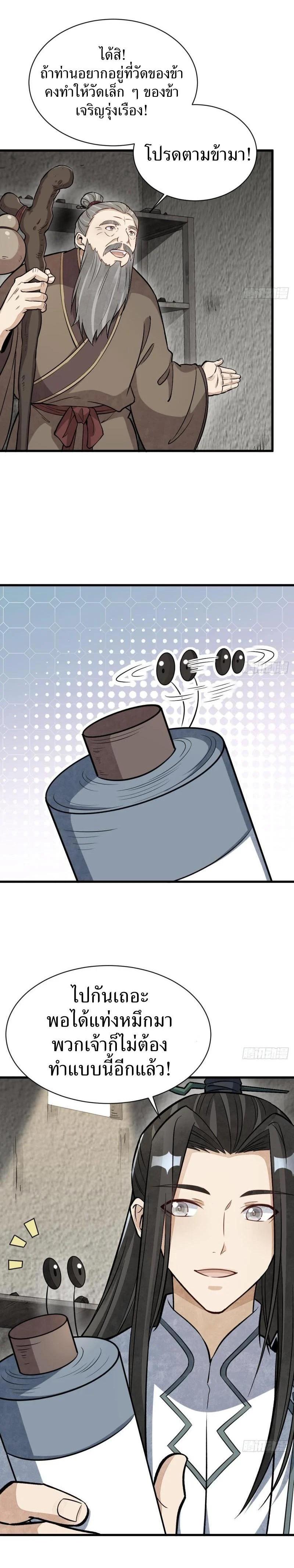 Manga-lc-com อ่านมังงะ อ่านการ์ตูน ออนไลน์ ฟรี Lan Ke Qi Yuan ตอนที่ 1 2 3 4 5 6 7 8 9 10 11 12 13 14 ฟรี ไม่มีโฆษณา Manga-lc - อ่าน มังงะ อ่าน การ์ตูน ออนไลน์ อ่านมังงะ ฟรี