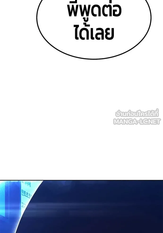 +99 ท่อนไม้ ตอนที่ 185 รูปที่ 285
