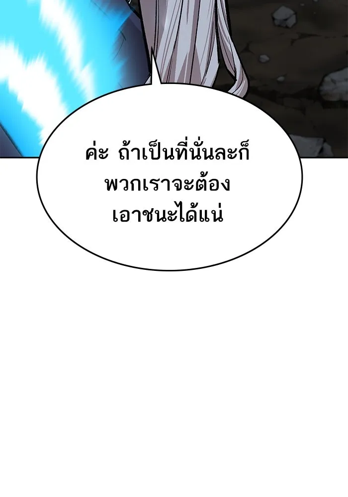 ยอดคนเลเวลทะลุ ตอนที่ 101 เชิญมาที่กองบัญชาการ รูปที่ 205