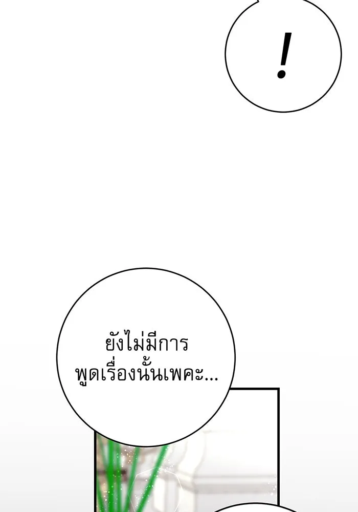 นางร้ายที่ไหนจะมีคุณธรรม ตอนที่ 77 รูปที่ 109