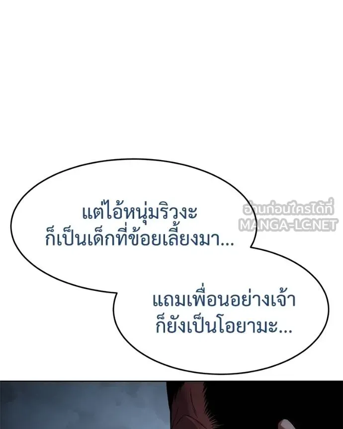 Baek XX ตอนที่ 116 รูปที่ 71