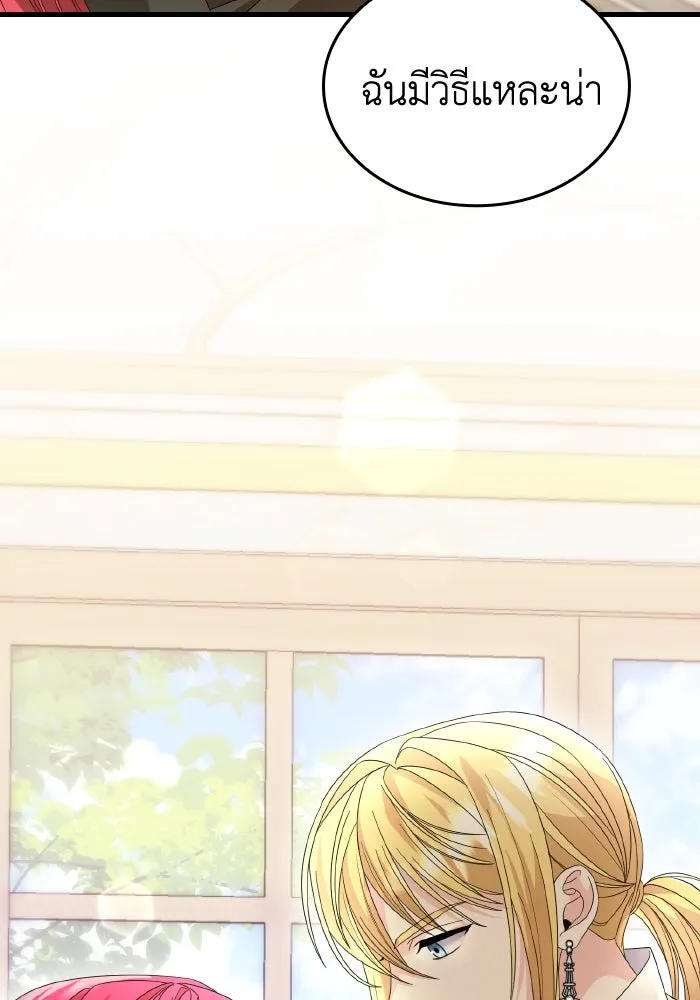 ทำแบบนี้ไม่ได้เพคะ องค์ชาย ตอนที่ 24 รูปที่ 7