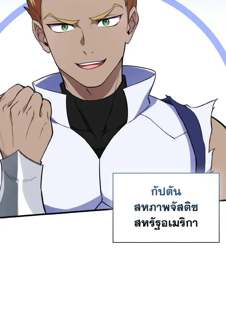 Max Level Player ตอนที่ ตอนที่ 65 รูปที่ 73