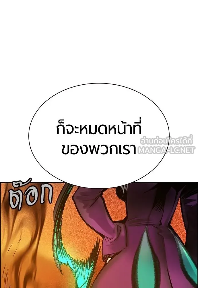 Jungle Juice ตอนที่ 143 รูปที่ 151