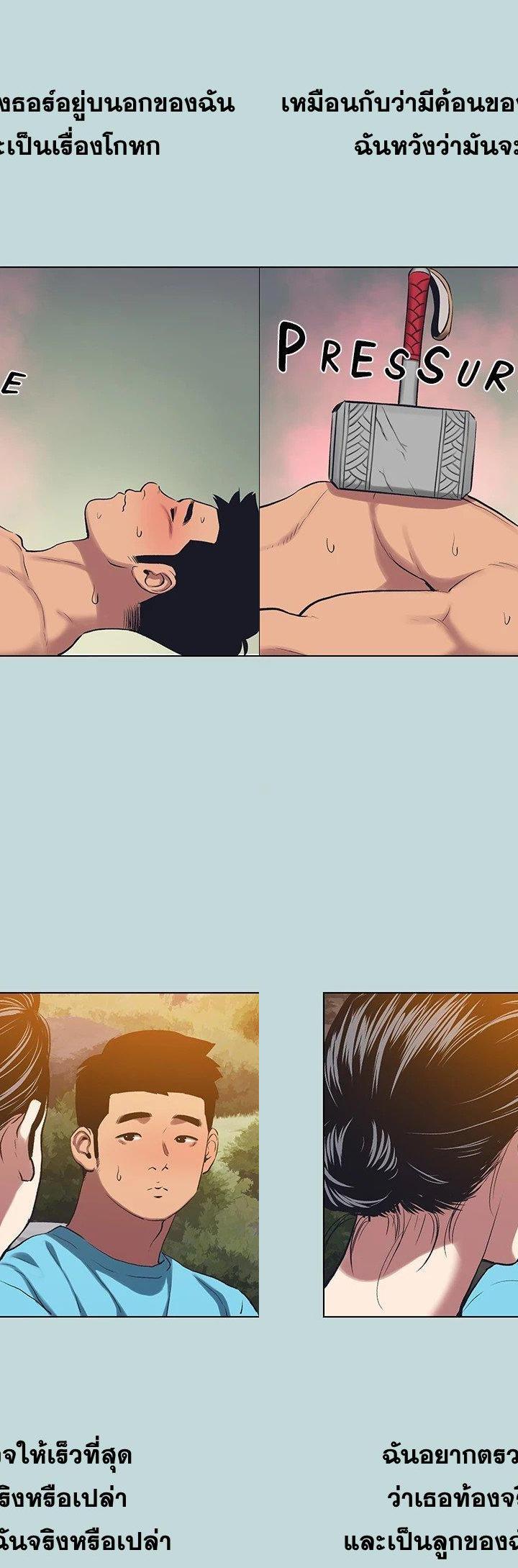 Summer Vacation ตอนที่ 107 20