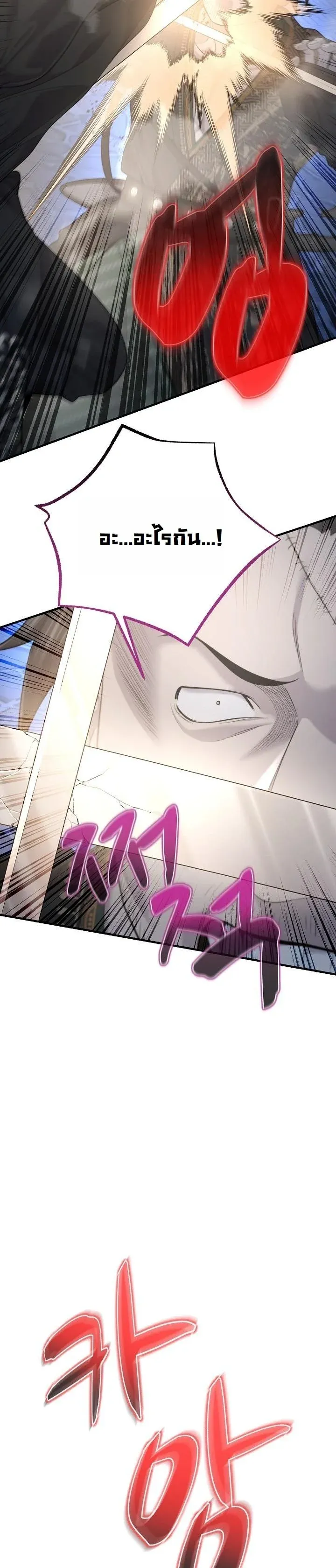 Monopolizing All Opportunities ชะตาฟ_าประทาน ข_าขอฮ_บเพ_ยงผ_เด_ยว ตอนที่ ตอนที่ 27 รูปที่ 49