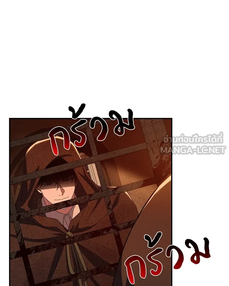 โอ้ ศัตรูที่รัก ตอนที่ 95 รูปที่ 9