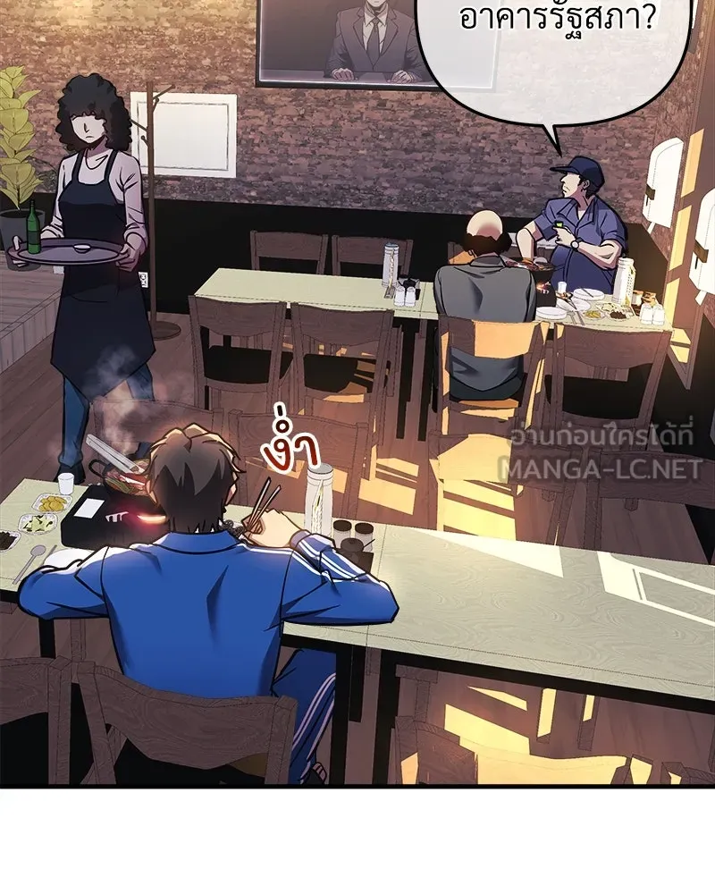 สัปดาห์นี้งดอัปตอนใหม่ ตอนที่ 14 รูปที่ 63