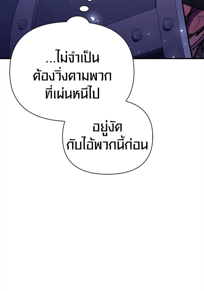 เอาชีวิตรอดในเกมฉบับคนเถื่อน ตอนที่ 12 รูปที่ 137