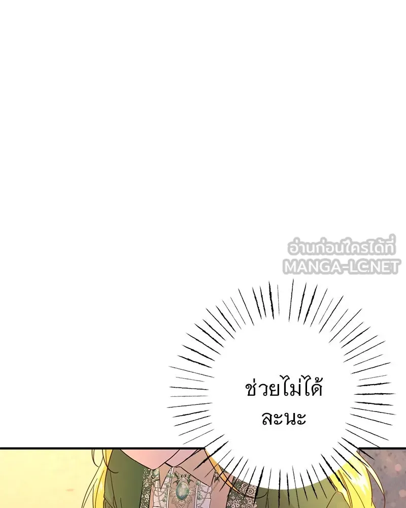 อนาคตพบรัก ตอนที่ 12 รูปที่ 12