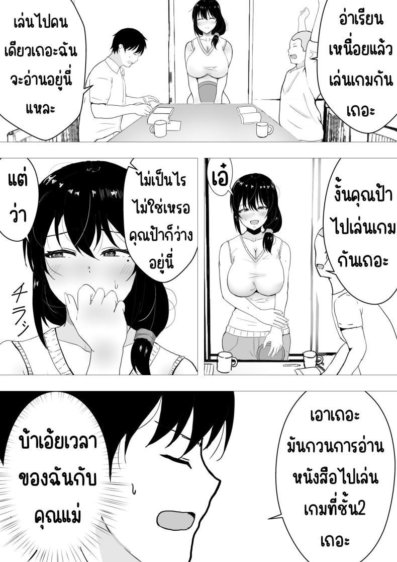 Doujin-Lc- อ่าน โดจิน มังฮวา เกาหลี ญี่ปุ่น จีน แปลไทย แม่สุดรักกับเพื่อนสุดโง่ [tarobaumu] TomoKano Kaa-chan~ Daisuki na Ore no Hahaoya wa Aho na Shinyuu no Kanojo~ ตอนที่ 1 2 3 4 5 6 7 8 9 10 11 12 13 14 ฟรี ไม่มีโฆษณา อ่าน โดจิน Manhwa เกาหลี ญี่ปุ่น จีน เรามีครบ คัดมาให้เน้นๆ โดจิน 18+ รับประกันความฟินโดย  Doujin Lc