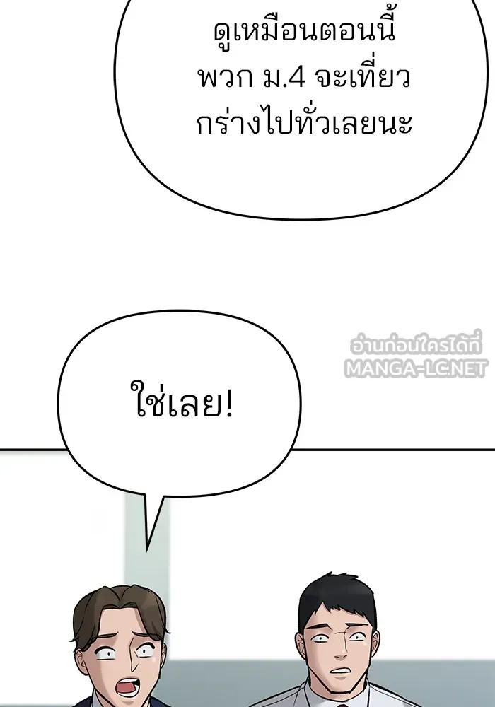 เลวฟาดเลว ตอนที่ 59 รูปที่ 42