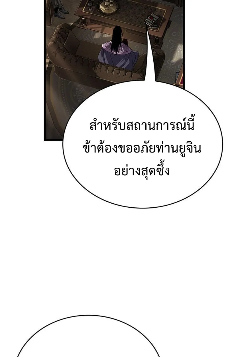 Crimson Reset ช_ว_ตคร_งท_สองของราช_นร_ตต_กาล หล_งจากหลบหน_มาคร_งป_ แวมไพร_ย_จ_นก_ถ_กส_งหารในท_ส_ด ตอนที่ ตอนที่ 18 รูปที่ 30