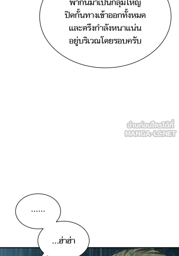 ชาตินี้น้องขอ ตอนที่ 162 รูปที่ 53