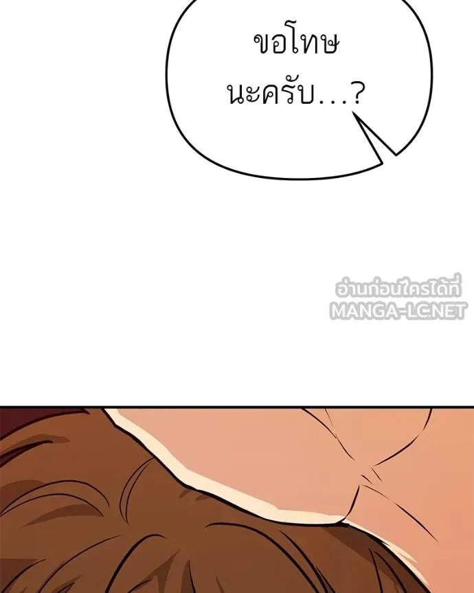 โทษที พื้นที่นี้ ตอนที่ 6 รูปที่ 198