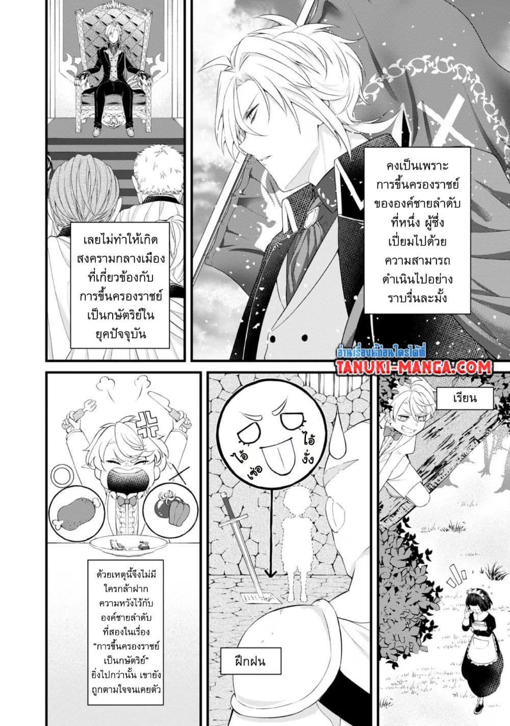 Manga-lc-com อ่านมังงะ อ่านการ์ตูน ออนไลน์ ฟรี Saiai no Onee-sama ga Akuyaku Reijou datta no de, Kami ga Sadameta Scenario ni Aragaimasu @COMIC ตอนที่ 1 2 3 4 5 6 7 8 9 10 11 12 13 14 ฟรี ไม่มีโฆษณา Manga-lc - อ่าน มังงะ อ่าน การ์ตูน ออนไลน์ อ่านมังงะ ฟรี