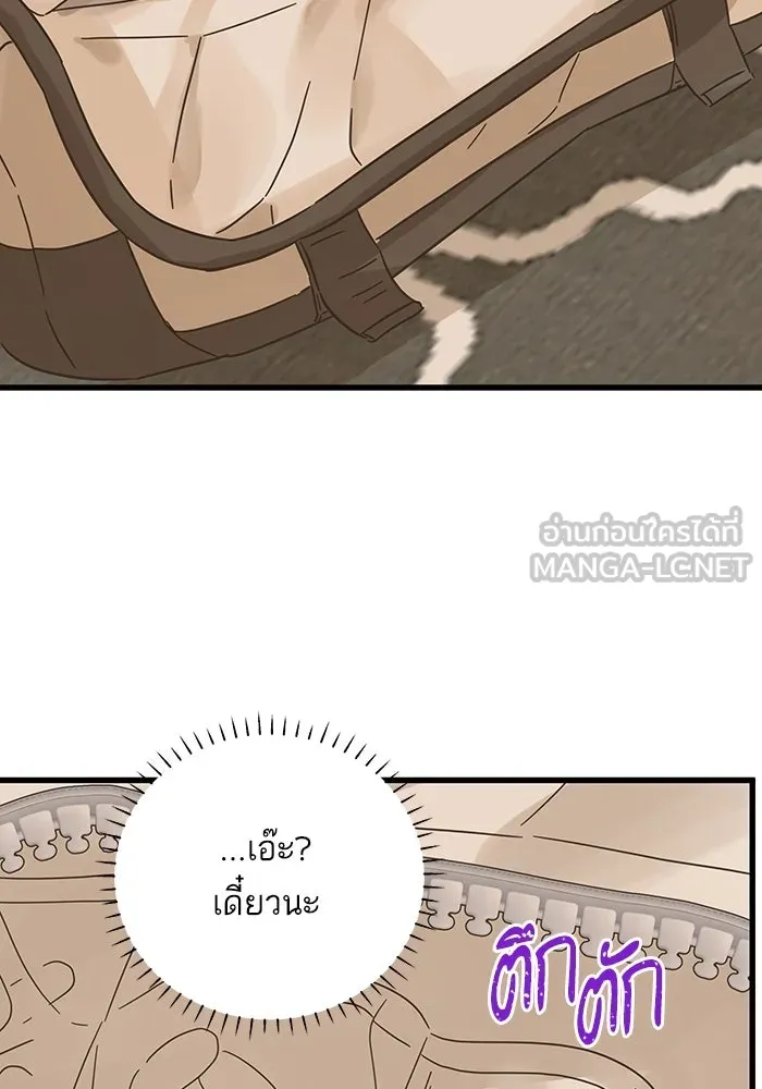 ฉันมันร้าย หรือเพราะโลกไม่น่ารัก ตอนที่ 143 รูปที่ 111