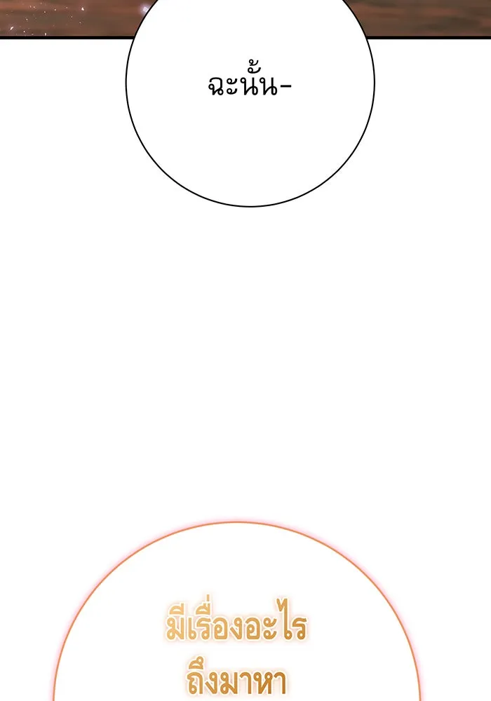 นางร้ายที่ไหนจะมีคุณธรรม ตอนที่ 121 รูปที่ 35