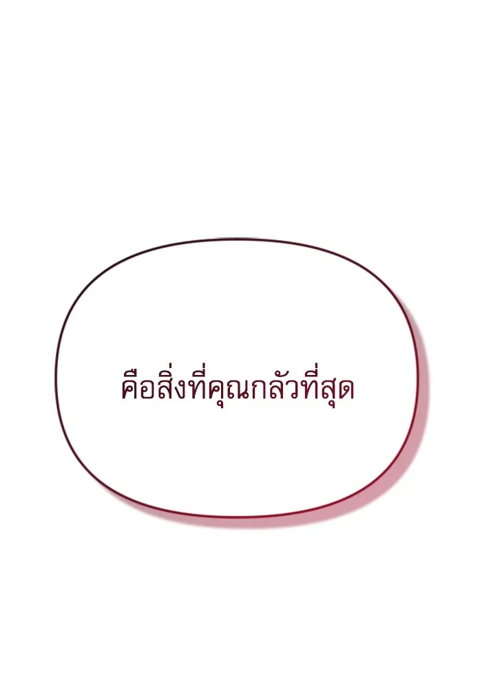 ไม่รักให้ตาย ตอนที่ 25 รูปที่ 38