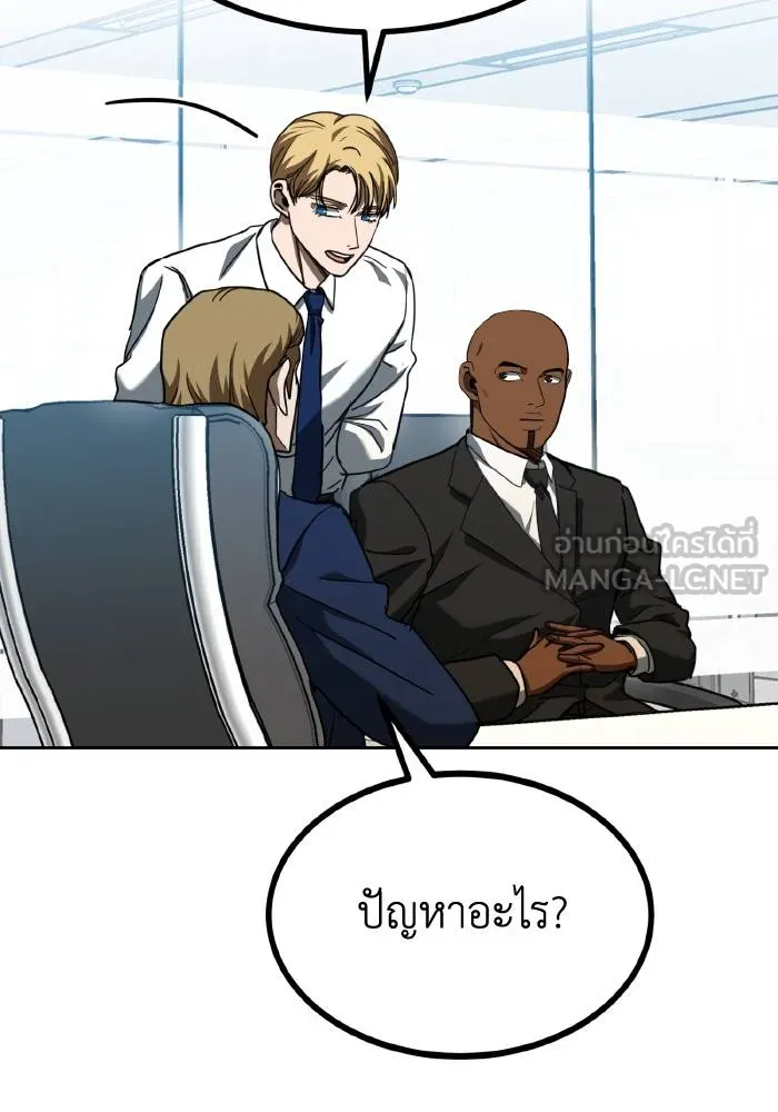 ราชาแห่งอ็อกทากอน ตอนที่ 64 รูปที่ 30