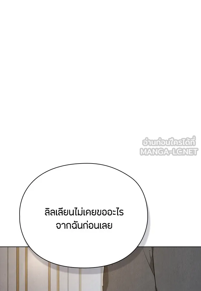 ลูกสาวตัวปลอมของท่านดยุก ตอนที่ 32 รูปที่ 87