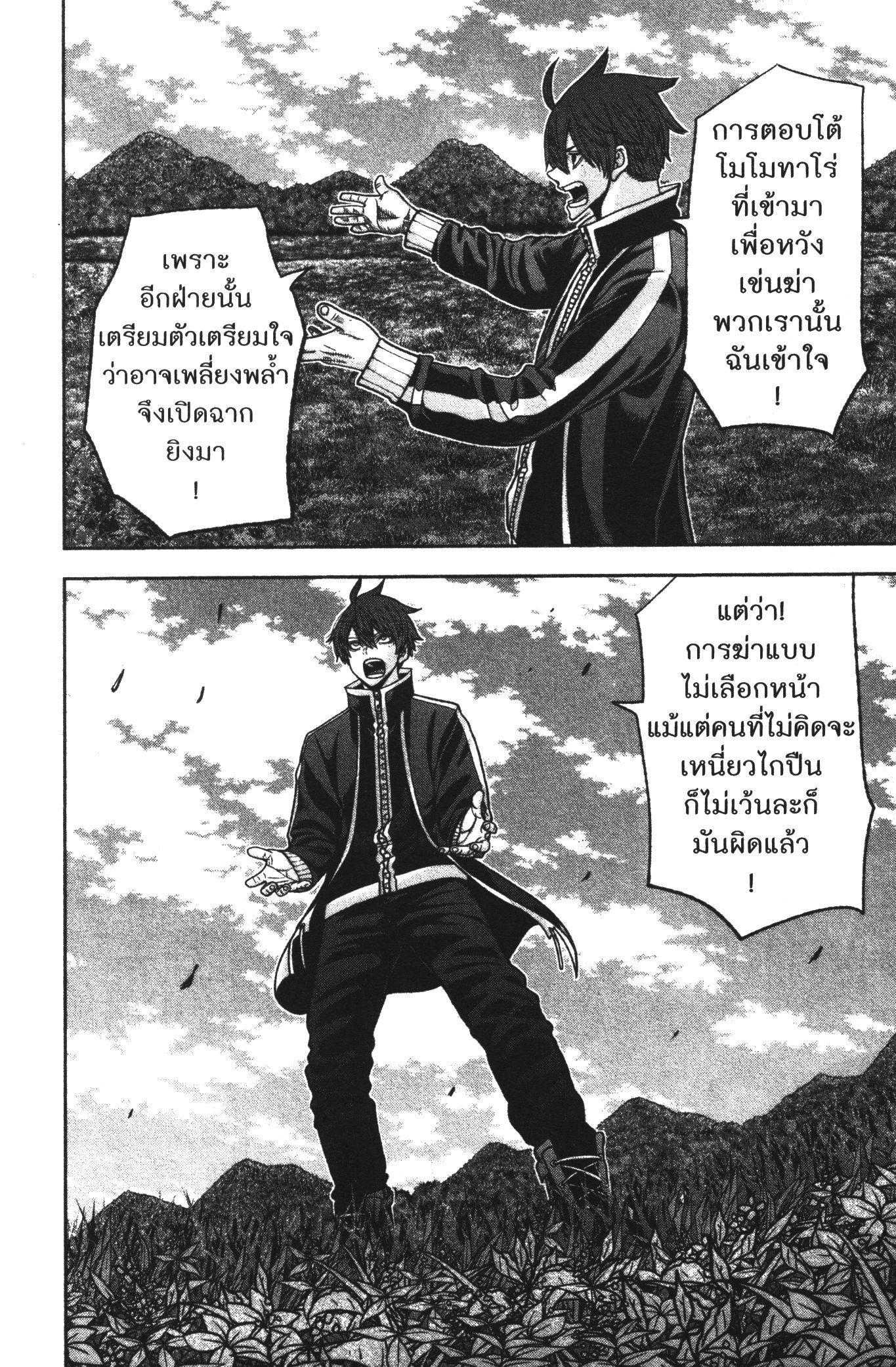 Manga-lc-com อ่านมังงะ อ่านการ์ตูน ออนไลน์ ฟรี Tougen Anki สงครามเลือดอสูร ตอนที่ 1 2 3 4 5 6 7 8 9 10 11 12 13 14 ฟรี ไม่มีโฆษณา Manga-lc - อ่าน มังงะ อ่าน การ์ตูน ออนไลน์ อ่านมังงะ ฟรี