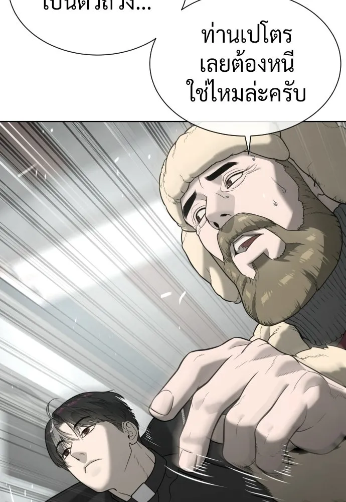 นักฆ่าย้อนวัย ตอนที่ 126 รูปที่ 47